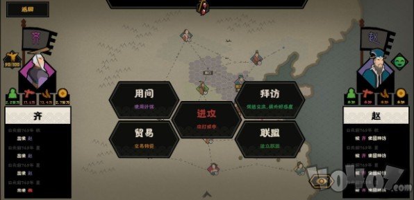 无悔入华夏外交行动力怎么玩 外交行动查看方法介绍