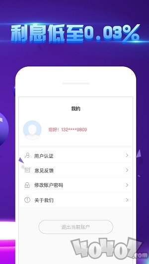 新浪有还