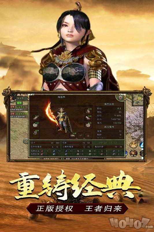 新开上线99999级传奇