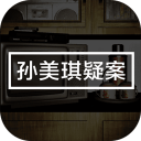 孙美琪中国版