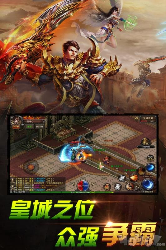 全新复古传奇