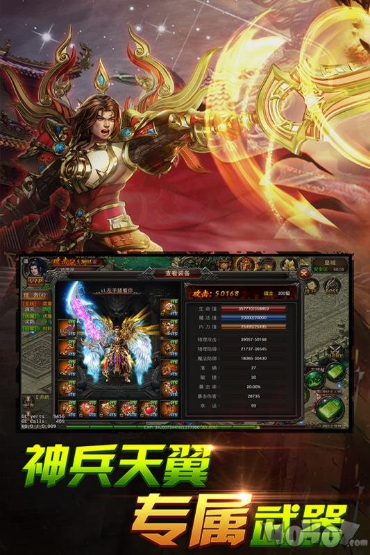 全新复古传奇