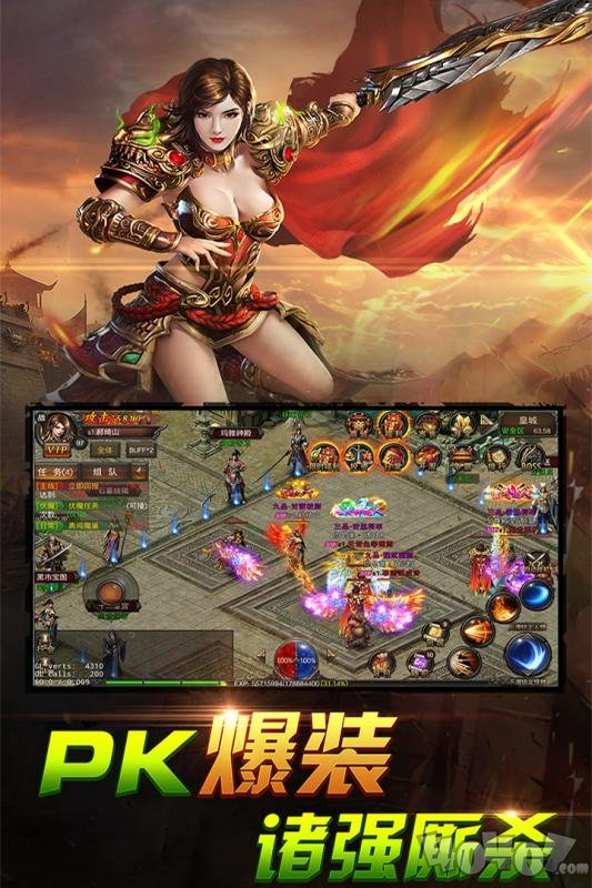 全新复古传奇