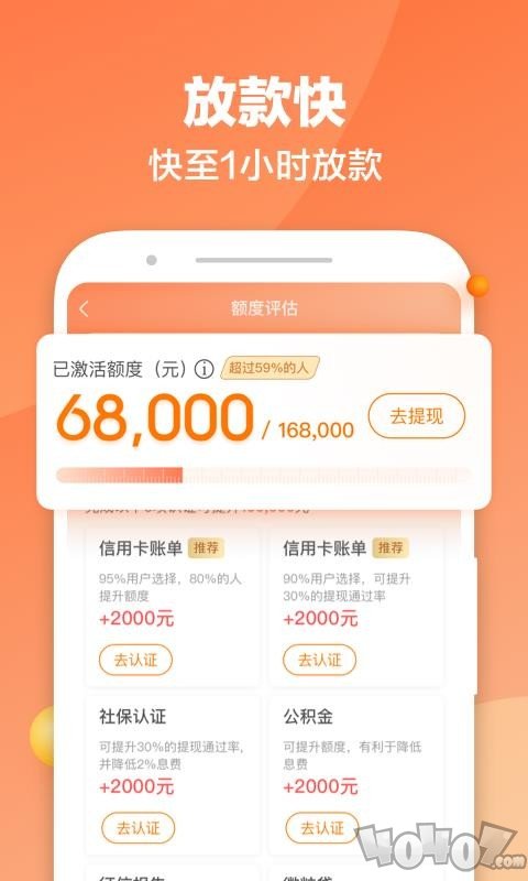 PPmoney借款