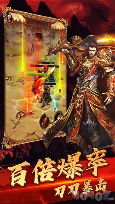 盟重之战