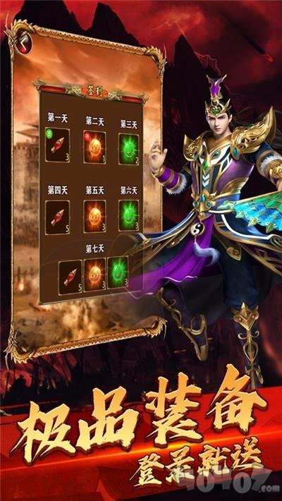 盟重之战