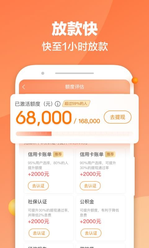 PPmoney借款截图