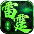 盘龙之雷霆主宰