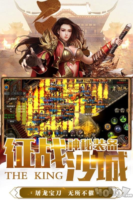 传奇世界1.76