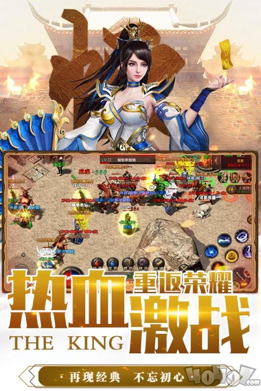 传奇世界1.76