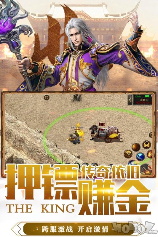 传奇世界1.76