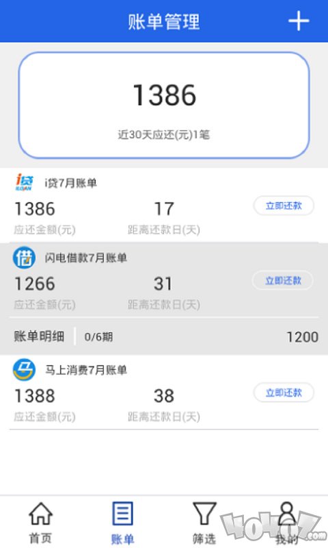 叮当贷