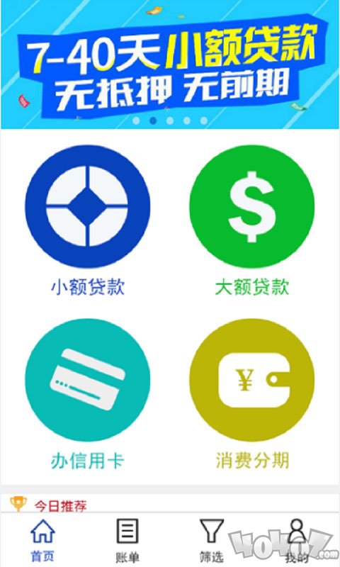 叮当贷