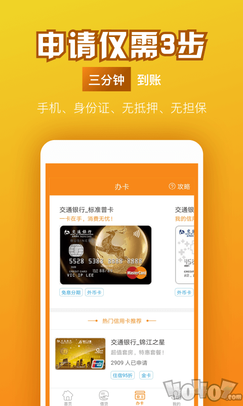小贷