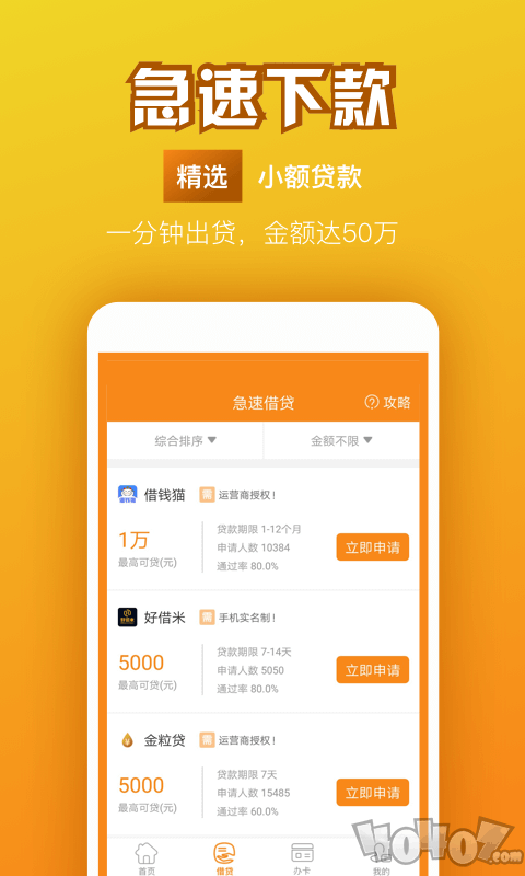小贷