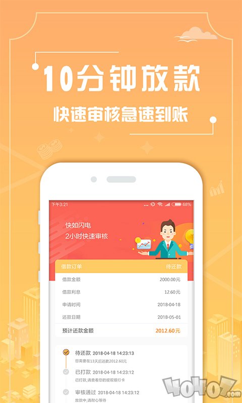五斗米