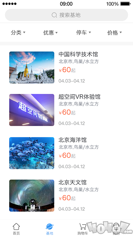 e动科普