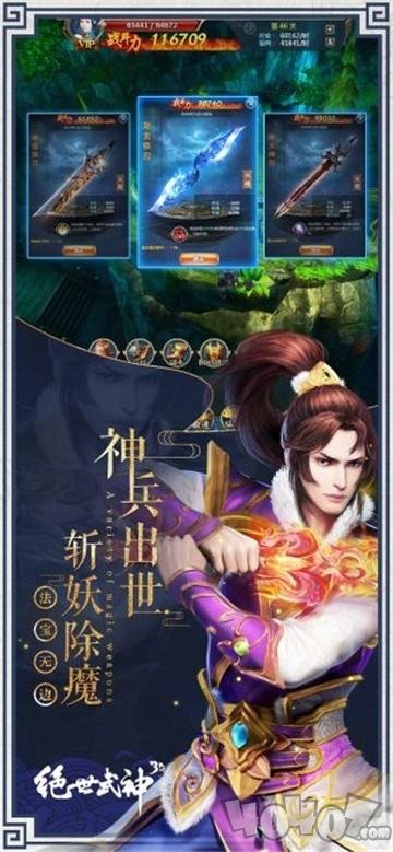 绝世武神之风云再起