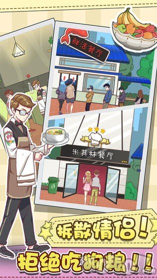 强拆情侣