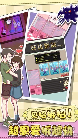 强拆情侣