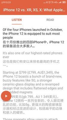 英语听读截图