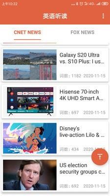 英语听读截图