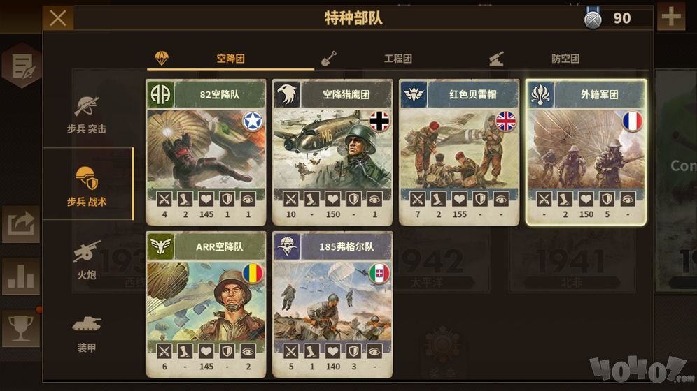 将军的荣耀3钢铁命令安卓版