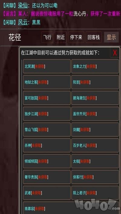 这不是江湖