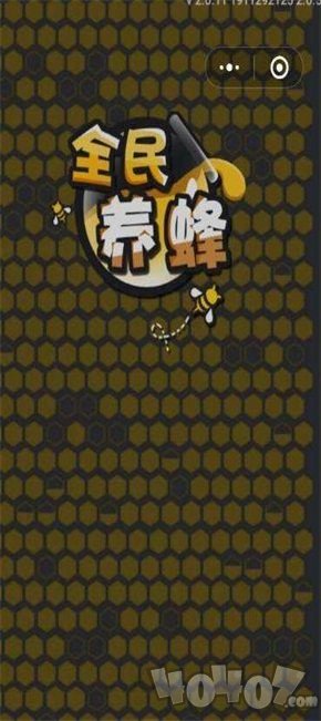 全民养蜂