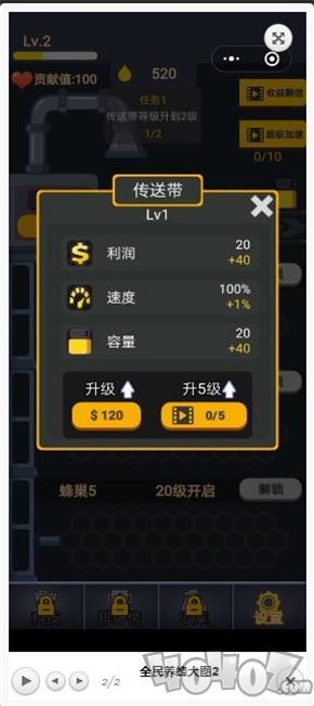 全民养蜂