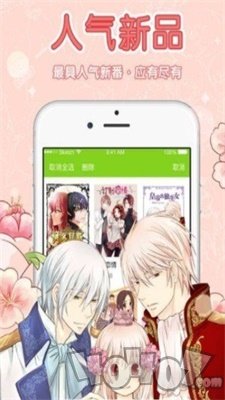 瀚海漫画