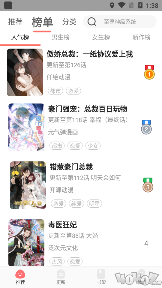 萌站app