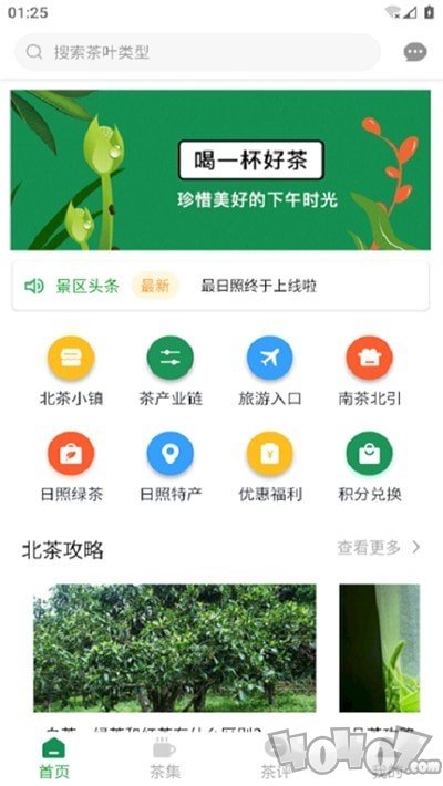 最日照