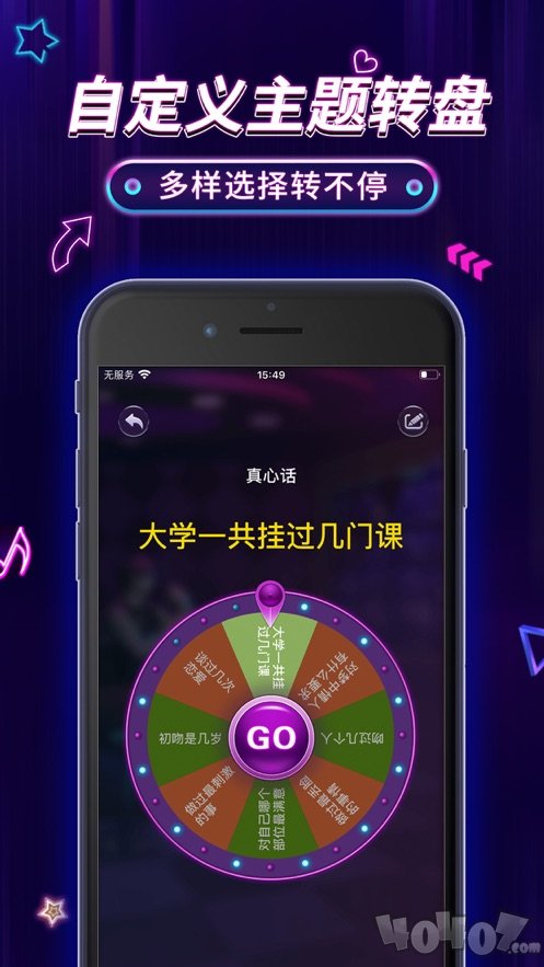 指尖决定
