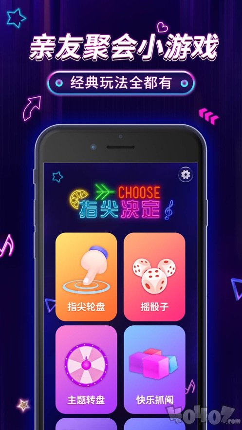 指尖决定