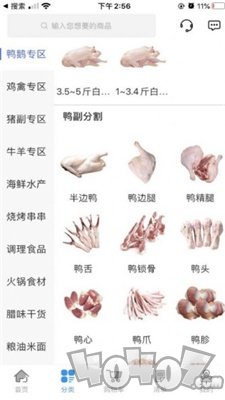 冻鲜在线