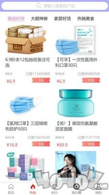 地瓜优品