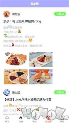 地瓜优品