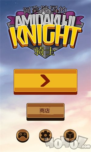 阿弥陀国骑士