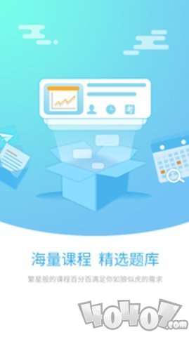 文道网课