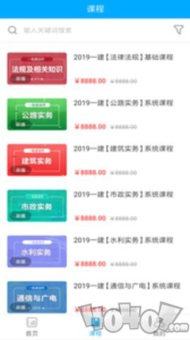 文道网课