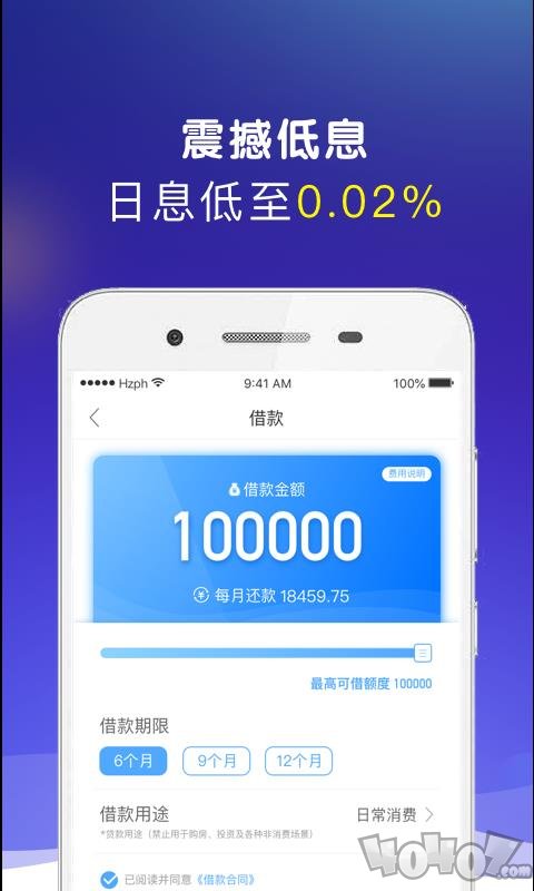 恒惠贷