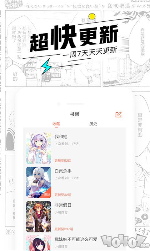 漫画大师基地