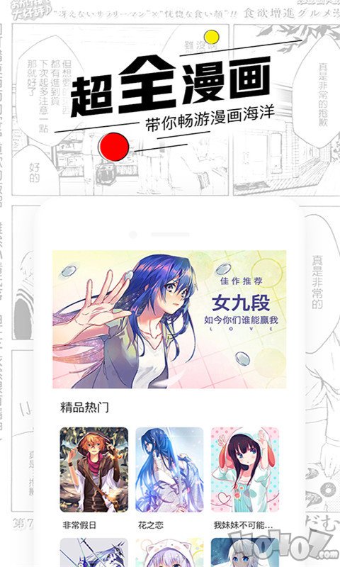 漫画大师基地