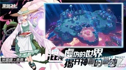 黑潮之上兑换码
