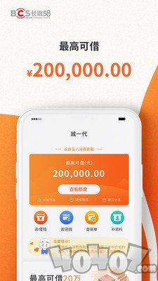 城一代