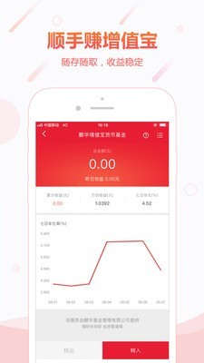 順豐金融截圖