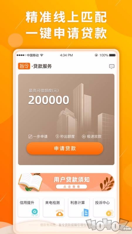 开心虎