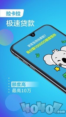 拉卡拉