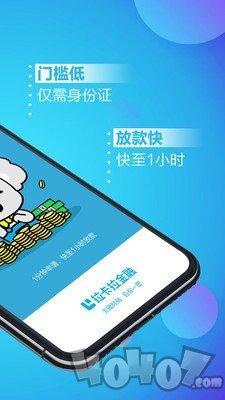 拉卡拉